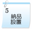 [iݒu